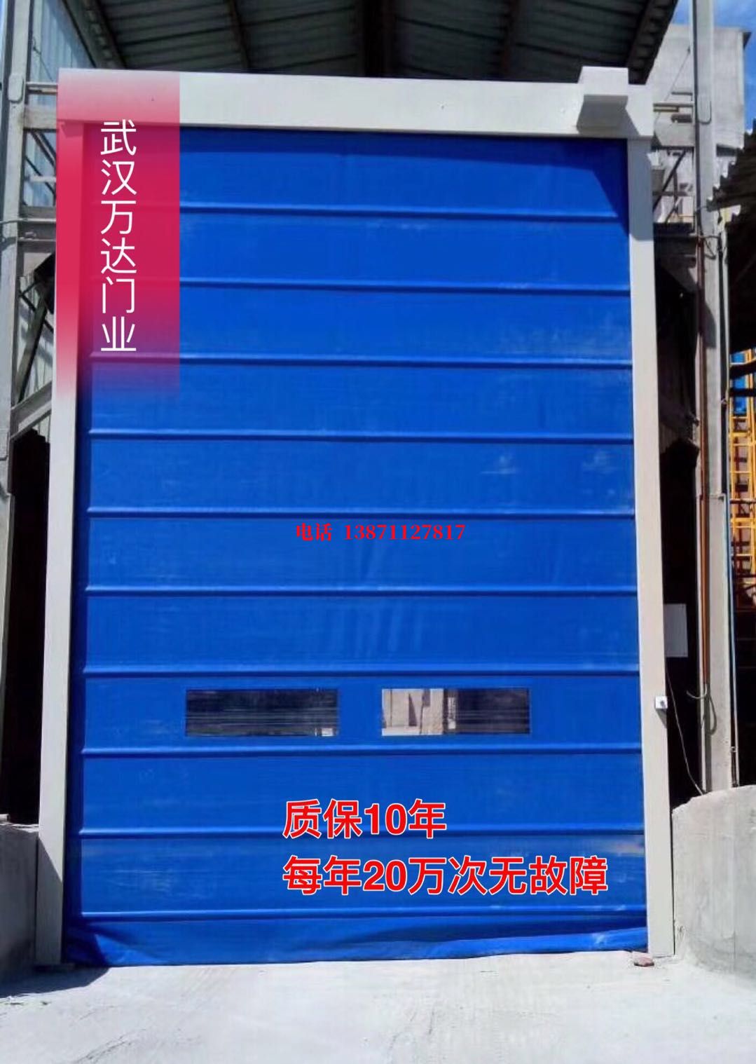 钦北防爆卷帘门_COPY