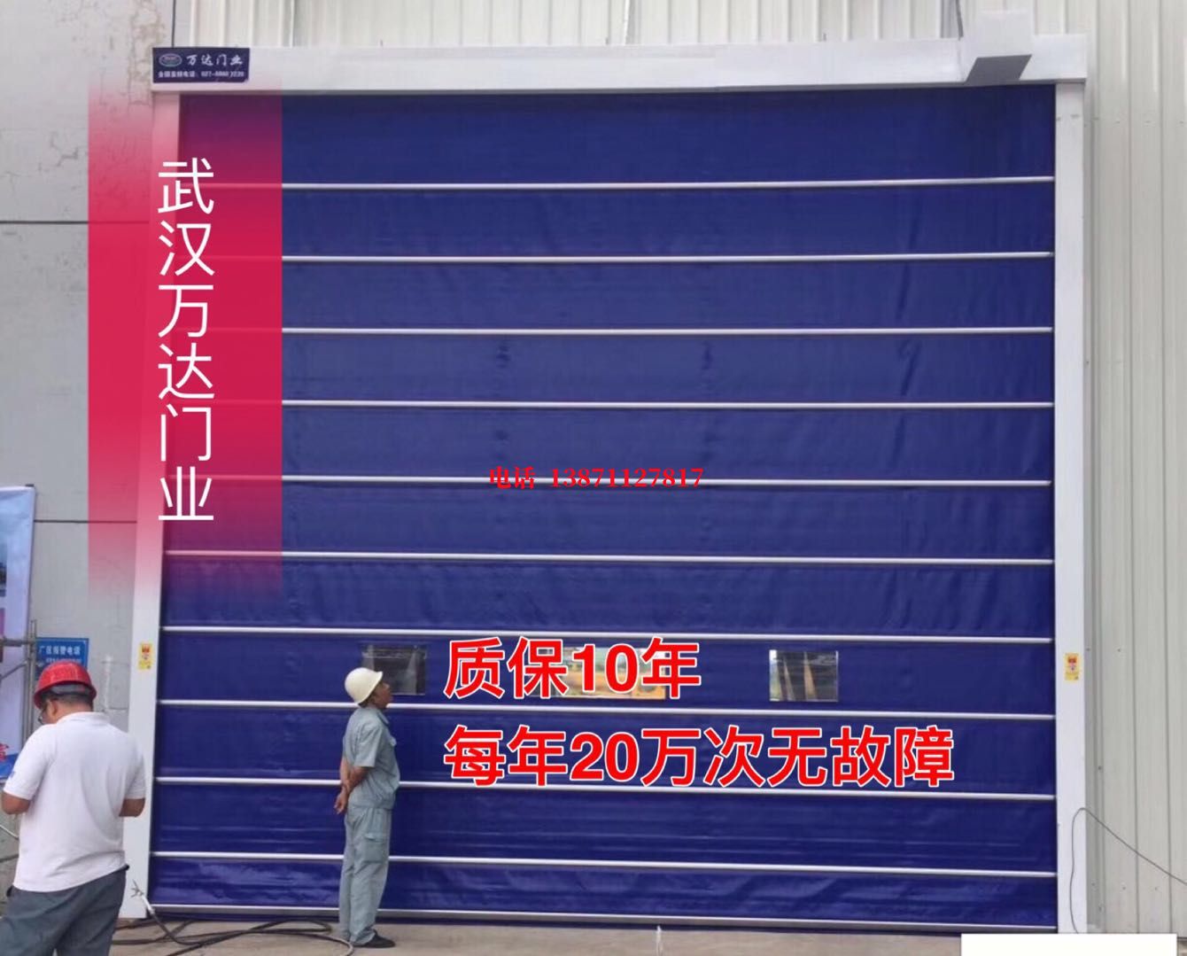 钦北厂房防尘门【背带式堆积门】
